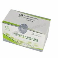 安群生物 抗透明带抗体检测试剂盒(酶联免疫法)