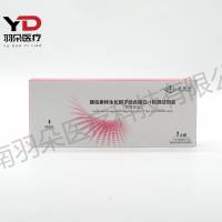 博慧斯 胰岛素样生长因子结合蛋白-1检测试剂盒(胶体金法)