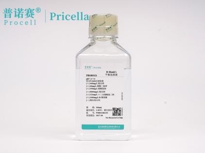 D-Hank's平衡盐溶液(D-HBSS)无钙镁酚红配方，细胞清洗缓冲优选