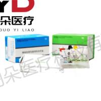 北方生物 甲胎蛋白测定试剂盒(酶联免疫法)