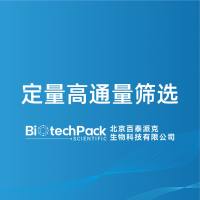 定量高通量筛选