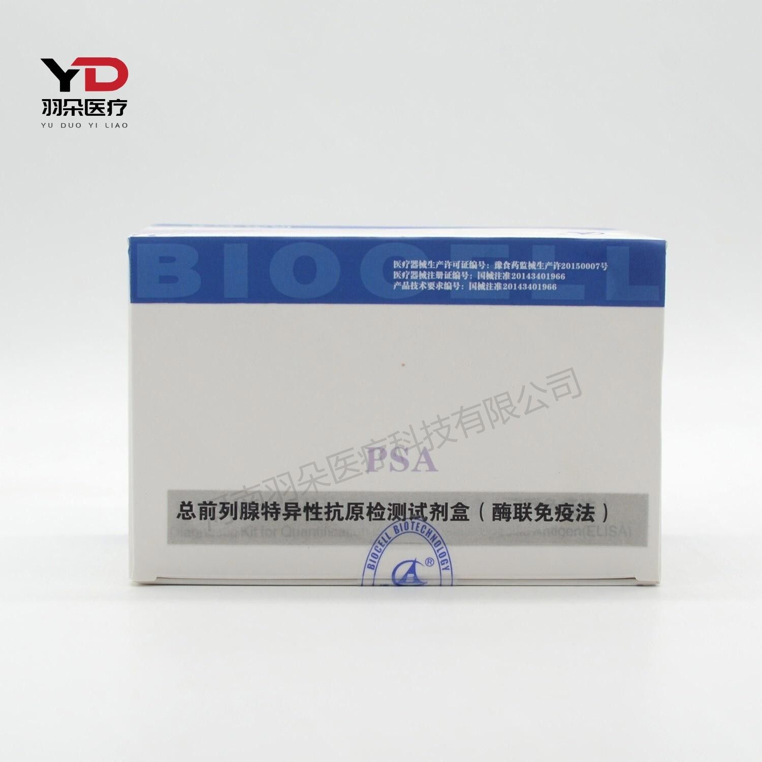 博赛生物 总前列腺特异性抗原检测试剂盒(酶联免疫法)产品图