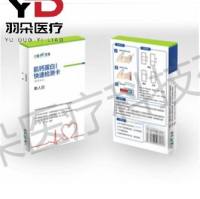 川至生物 肌钙蛋白I检测卡(胶体金法)