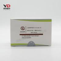 安群生物 人β淀粉样蛋白1-42 (Aβ1-42)检测试剂盒(酶联免疫法)