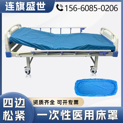 连旗盛世-一次性医用床罩-现货现发
