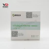 麦田生物 25羟基维生素D检测试剂盒(胶体金法)