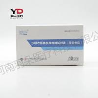 美利泰格 沙眼衣原体抗原检测试剂盒(胶体金法)