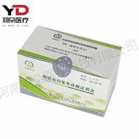 安群生物 抗滋养细胞膜抗体检测试剂盒(酶联免疫法)