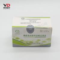 安群生物 抗人绒毛膜促性腺激素抗体检测试剂盒(酶联免疫法)