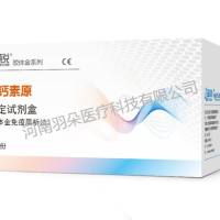 乐普诊断 降钙素原测定试剂盒(胶体金免疫层析法)