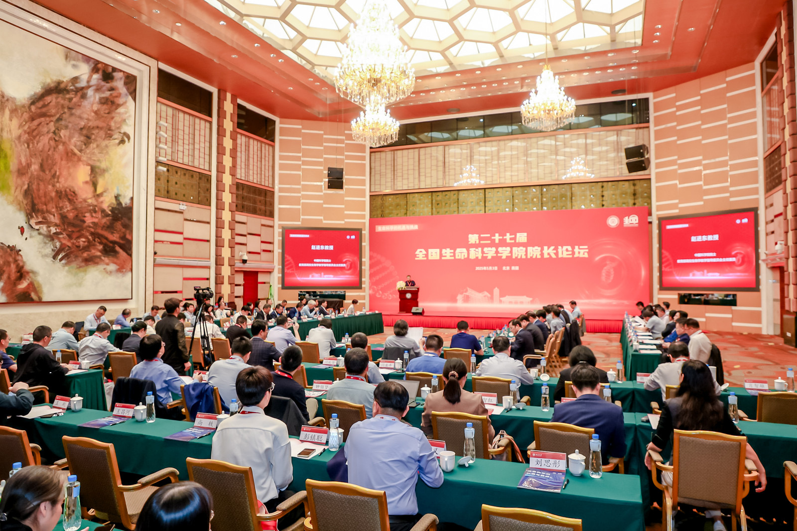 共贺百年华诞,同筑科学未来——赛默飞致敬北京大学生命科学100周年