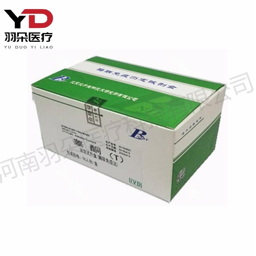 北方生物 睾酮(T)测定试剂盒(酶联免疫法)