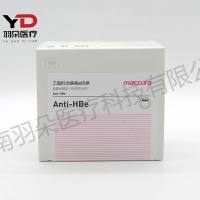 迈克生物 乙型肝炎病毒e抗体检测试剂盒(化学发光法)