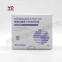 必欧瀚 胃蛋白酶原Ⅱ检测试剂盒(荧光免疫层析法)