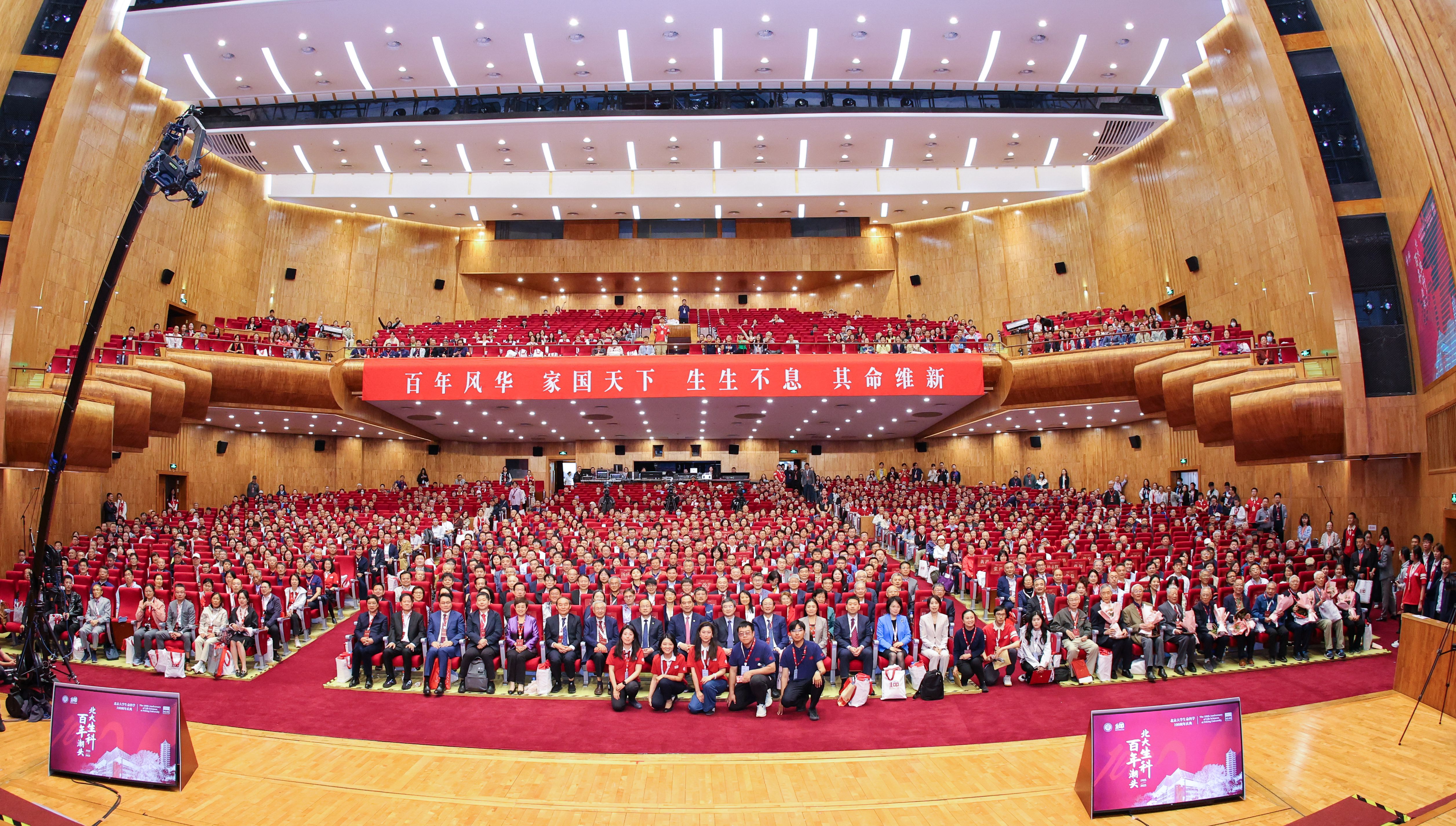 共贺百年华诞，同筑科学未来——赛默飞致敬北京大学生命科学100周年