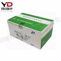 北方生物 雌二醇(E2)测定试剂盒(酶联免疫法)