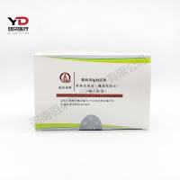 安群生物 腺病毒IgM抗体检测试剂盒（酶联免疫法）