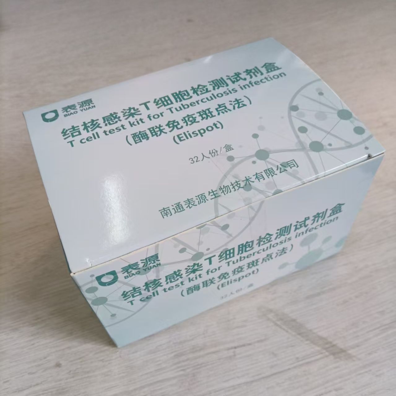 结核感染T细胞检测试剂盒(酶联免疫斑点法)