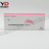 博慧斯 胎儿纤维连接蛋白检测试剂盒(胶体金法)