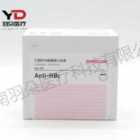 迈克生物 乙型肝炎病毒核心抗体检测试剂盒(化学发光法)