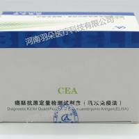 博赛生物 癌胚抗原定量检测试剂盒(酶联免疫法)