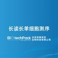 长读长单细胞测序