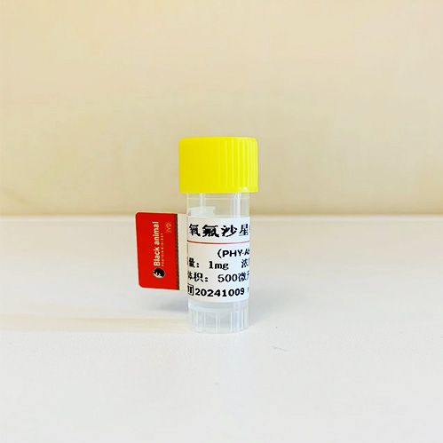 氧氟沙星单克隆抗体;氧氟沙星抗体; Ofloxacin(OFX)抗体