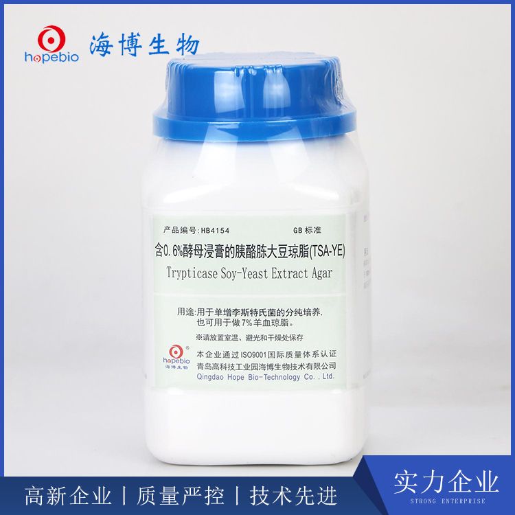 含0.6%酵母膏的胰酪胨大豆琼脂（TSA-YE）
