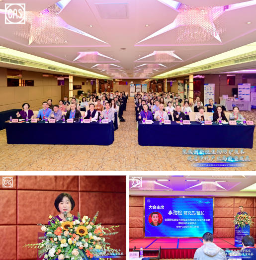 慧荣和参加第九届空气生物学与生物净化防护研讨会暨生物气溶胶标准宣贯培训会