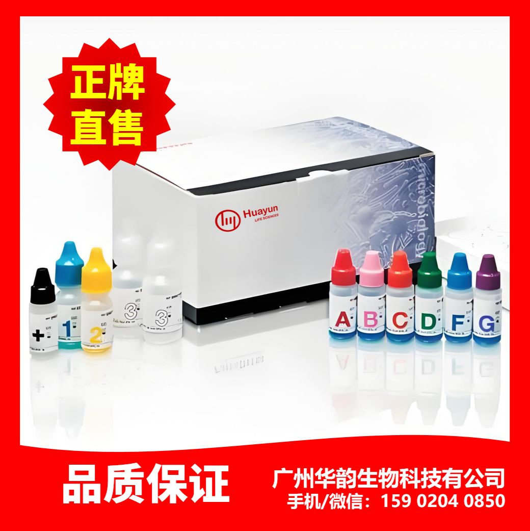 土壤中性蛋白酶(S-NPT)试剂盒,HYF5315W