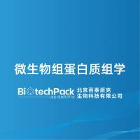 微生物组蛋白质组学