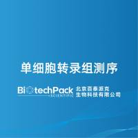 单细胞转录组测序-百泰派克生物科技
