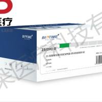 宝太生物 25-羟基维生素D测定试剂盒（荧光免疫层析法）