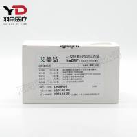 艾美益 C-反应蛋白检测试剂盒(免疫荧光干式定量法)