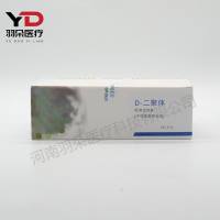 基蛋生物 D-二聚体检测试剂盒(干式免疫荧光法)
