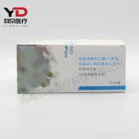 基蛋生物 肌酸激酶同工酶/心肌肌钙蛋白I/肌红蛋白三合一检测试剂盒(干式免疫荧光法)