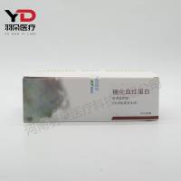 基蛋生物 糖化血红蛋白检测试剂盒(干式免疫荧光法)