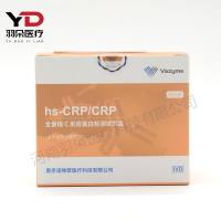 诺唯赞 全量程C反应蛋白检测试剂盒(量子点荧光免疫法)