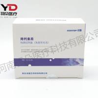 汉唐生物 降钙素原检测试剂盒(免疫荧光法)