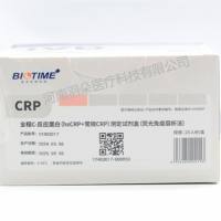 宝太生物 全程C-反应蛋白(hsCRP+常规CRP)定量检测试剂盒(荧光免疫层析法)