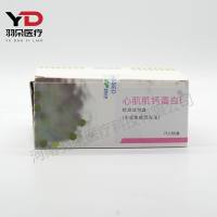 基蛋生物 心肌肌钙蛋白I检测试剂盒(干式免疫荧光法)