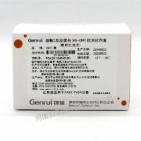 锦瑞生物 超敏C反应蛋白(HS-CRP)检测试剂盒(散射比浊法)