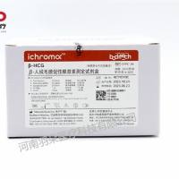 艾可美 β-人绒毛膜促性腺激素测定试剂盒(免疫荧光干式定量法)