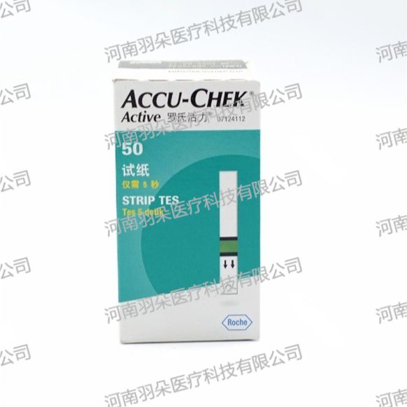 安倍生物 血糖试纸(葡萄糖脱氢酶法)