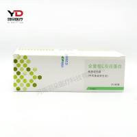 基蛋生物 全量程C反应蛋白检测试剂盒(干式免疫荧光法)