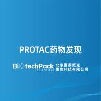 PROTAC药物发现