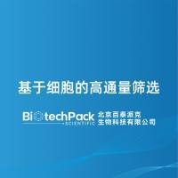 基于细胞的高通量筛选