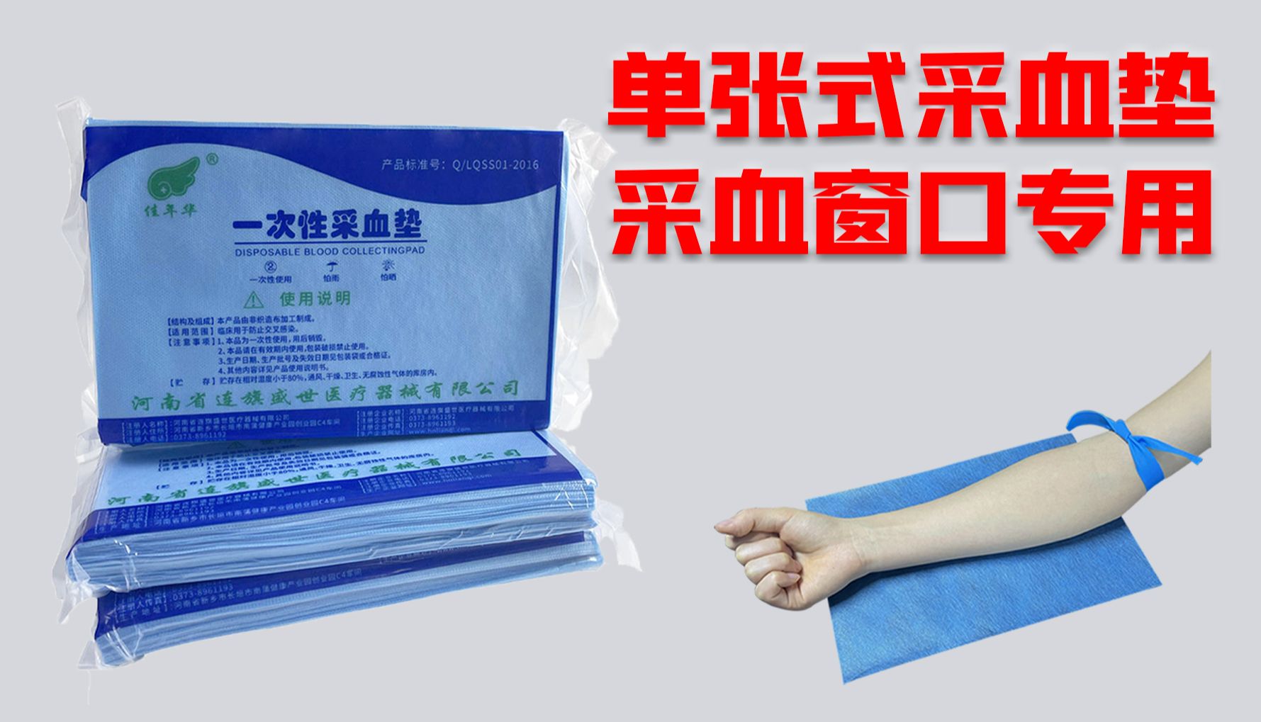连旗一次性采血垫推出买十箱送一箱优惠活动