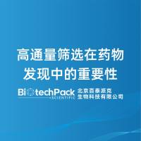 高通量筛选在药物发现中的重要性