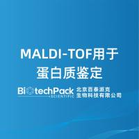 MALDI-TOF用于蛋白质鉴定
